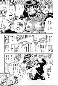 [Tamaki Nozomu] Gomenne Acchie [Gekan]