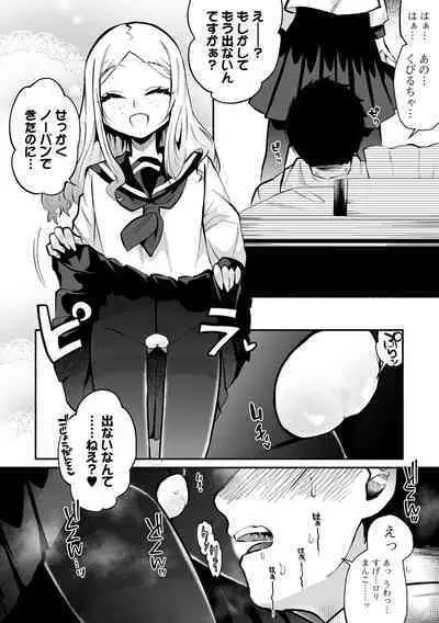 COMIC Mate Legend Vol. 53 2023-10