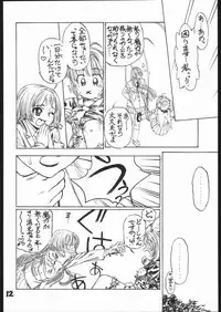 (C67) [ENFANT TERRIBLE (Edogawa Shundei)] TRIFLE ( Card Captor Sakura)