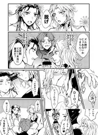 [VoiceOfFlower]New relations Jojo's Bizarre Adventure Part 3: Stardust Crusaders sample