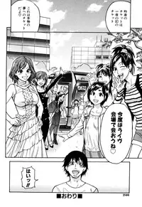 [Shiwasu no Okina] Musume. No Iru Fuuzoku Biru (Genteiban In and Out)