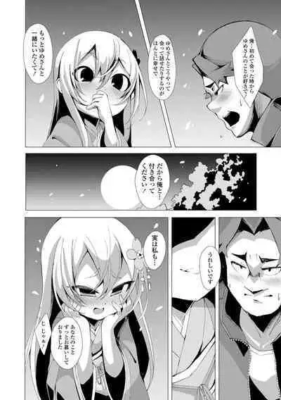 [Enu] Hitoyo Hitoyo Ouse no Mamani [Digital]