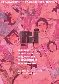 [Paradiddle (Yamaoka Koutetsurou)] Sokuochi Mrs 2 [Digital]