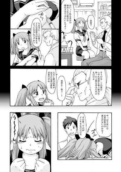 [Aa, Warera Katou Hayabusa Sentoutai (Katou)] Pocchari ravaazu [Digital]