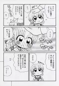 [Panic Attack] Otona ni Naru Jumon vol.2