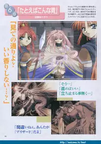 (Yamamoto Kazue) Pythian Original Illustration Collection