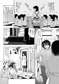 Jun-ai Kajitsu 2009-01