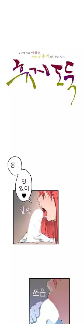 Tissue Thieves Ch.1-27