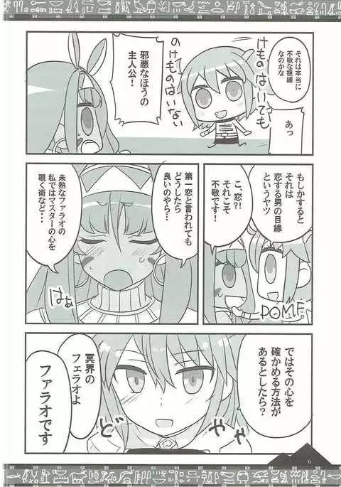 お好きに出ませい!