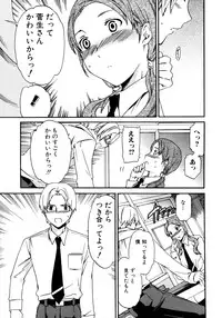 Jun-ai Kajitsu 2007-07