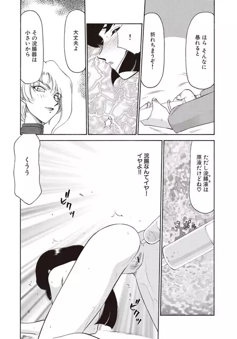 Yuukyuu no Toki Shinsouban