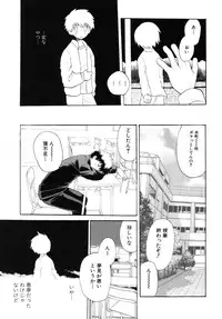 [Anthology] Shounen Shikou R - Shounen Shikou 13