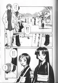 [RaTe] Kimi ni Chichi Are