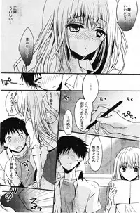 Manga Bangaichi 2011-12