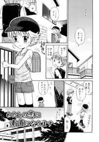 [Tamachi Yuki] Koibito Gokko