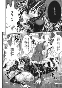 [Sakomae Aichi] Tokusen ~Shiru~ [Digital]