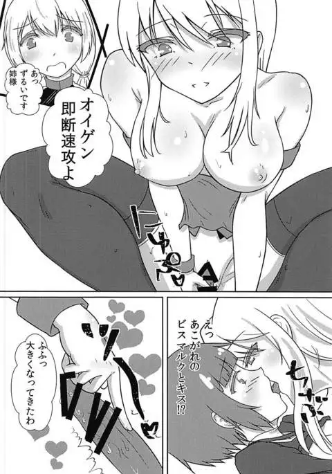 Max-chan ga Shiborareru Hanashi