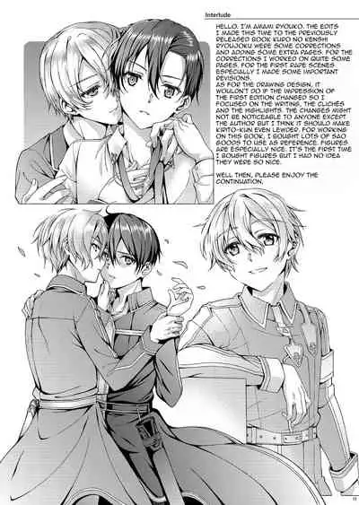 Kuro no Kenshi Ryoujoku