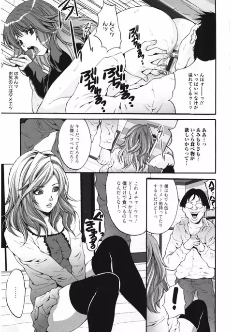 Namaiki Gal Bitch to Yaritai!! 3