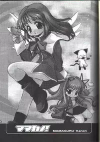 (C62) [Mamagult (Takao Ukyou)] Mamakano. (Various)