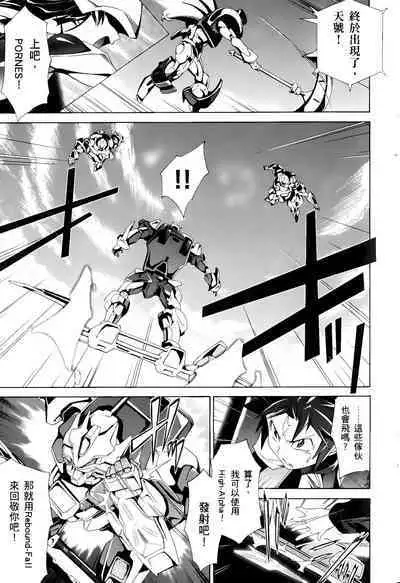 [Shiro Tsunashima] Jinki: Extend 〜RELATION〜 vol. 1-4 [Chinese]《人机JINKI》画质修复