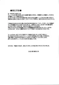 (C74) [YOKOSHIMAYA. (Yokoshima Takemaru)] Himuro Renai Jikenbo (Fate/hollow ataraxia)