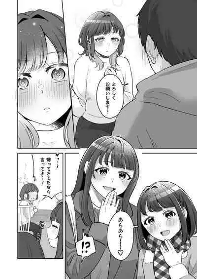 Yuragi Sanshimai wa Yoshi Yoshi Shitai