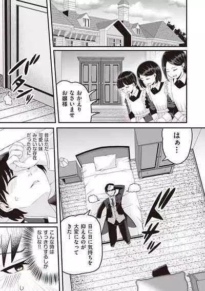 Kyou Hajimete Ecchi shimasu!