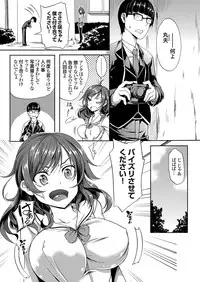 COMIC Grape Vol. 32 [Digital]