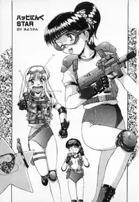 [Mizuyoukan] Happening Star