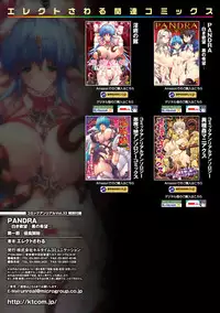 COMIC Unreal 2011-08 Tokubetsu Furoku