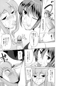 [Touge Hiro] Chotto Dake Mirai Gakuen ni Youkoso