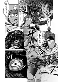 [Kisirian (Goro Mask)] The Dance of Death