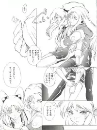 (C51) [Anime Brothers (Itsuki Kousuke)] Nadefune (Martian Successor Nadesico)