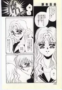 [Umino Yayoi] Choukyou Ishi