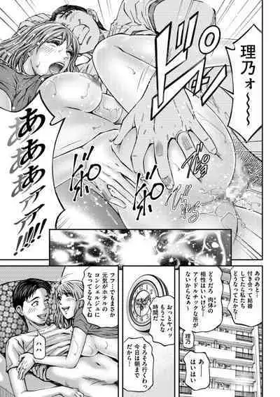 [Kitazato Nawoki] Zecchou Inzuma☆Monzetsu Nuru Picha! [Digital]