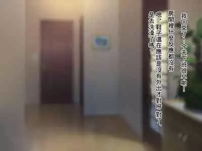 [もちもち堂]NTR幸福論～夫婦それぞれの幸せ～ [中国翻译]