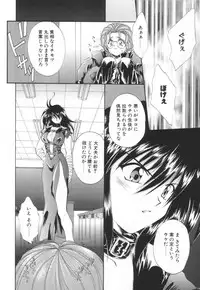 [Kurokawa Mio] Saint Enamel Jogakuin