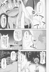 (C84) [Saihate-Kukan (Hino Hino)] HENTAI wa Home Kotoba da! - "HENTAI" is a eulogy! (Hentai Ouji to Warawanai Neko)