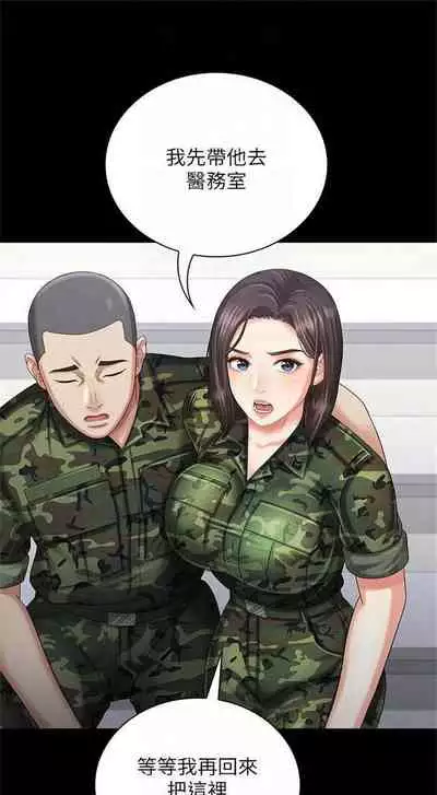 [週六] [大手 & 斑點] 妹妹的義務 1-36 官方中文（連載中）