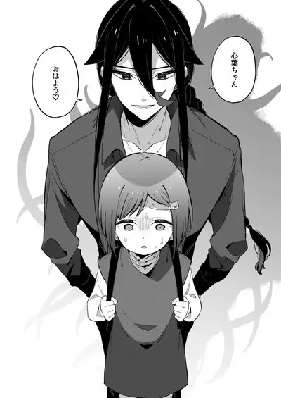 Warui Shokushu to Kawaii Anoko