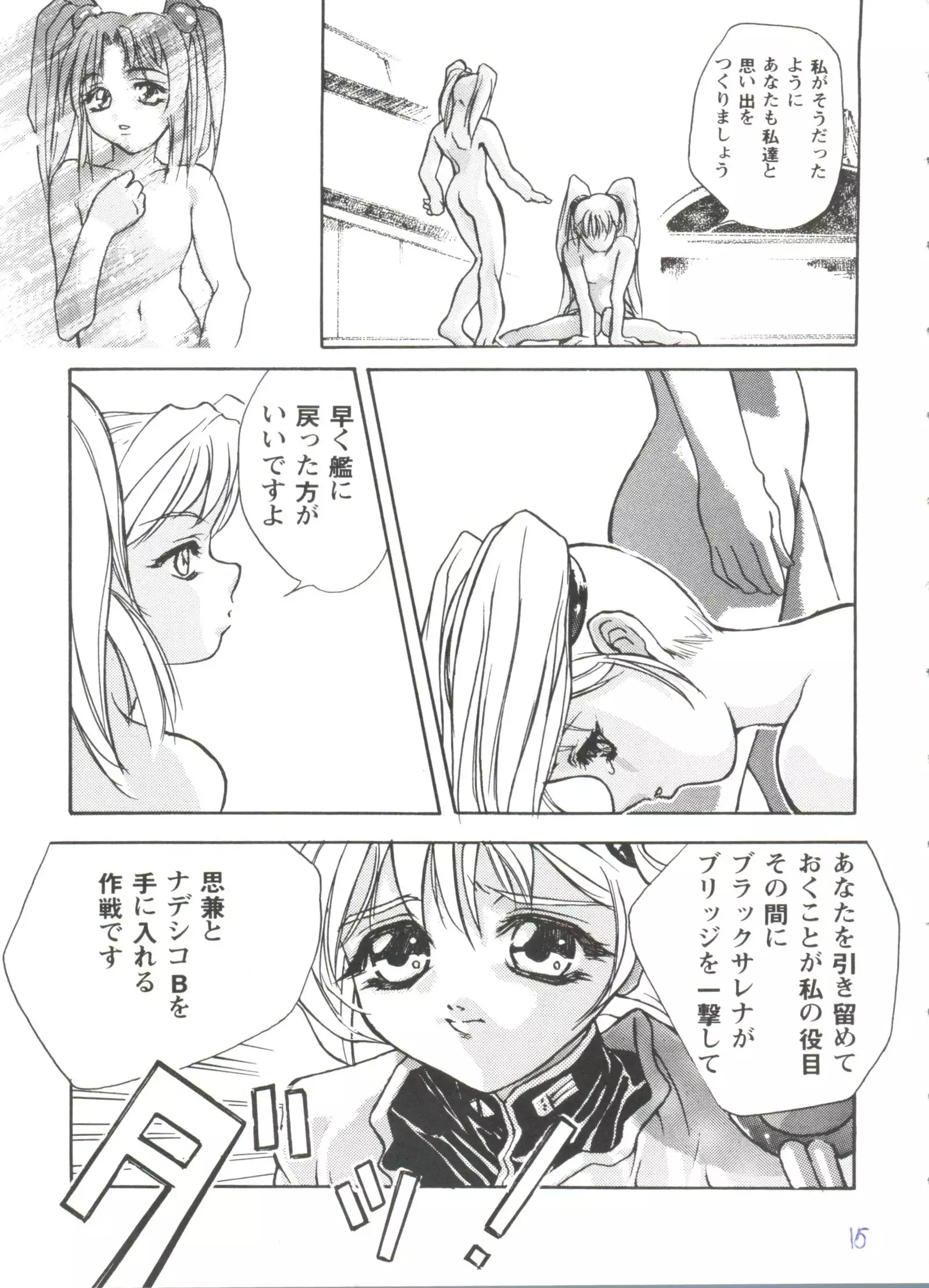 Girl's Parade 99 Cut 5