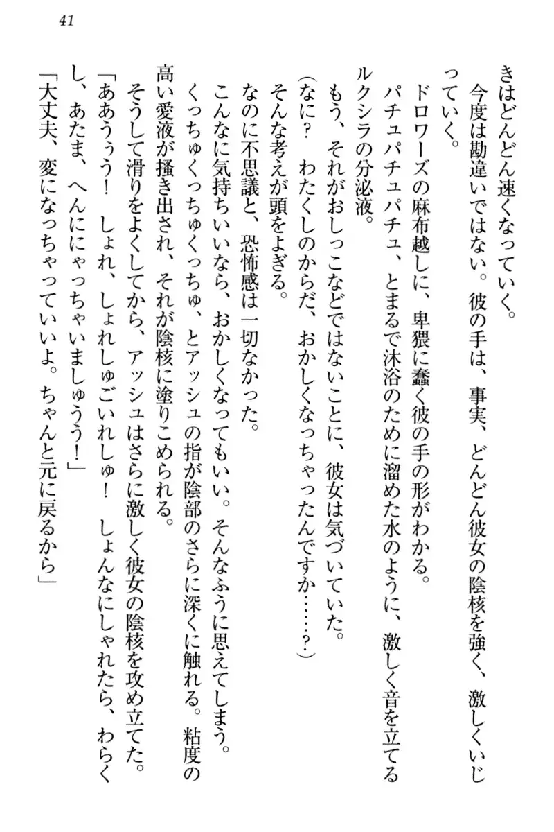 Onna Kishidan Pants Collection