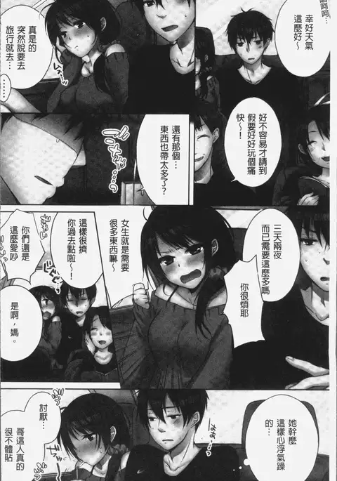 Ne-chan to, Kimochiiikoto2