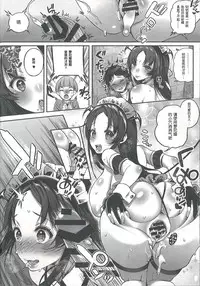 (C89) [Lunatic*Maiden (Poruno Ibuki)] Motto Milk 4 [Chinese] [靴下汉化组]