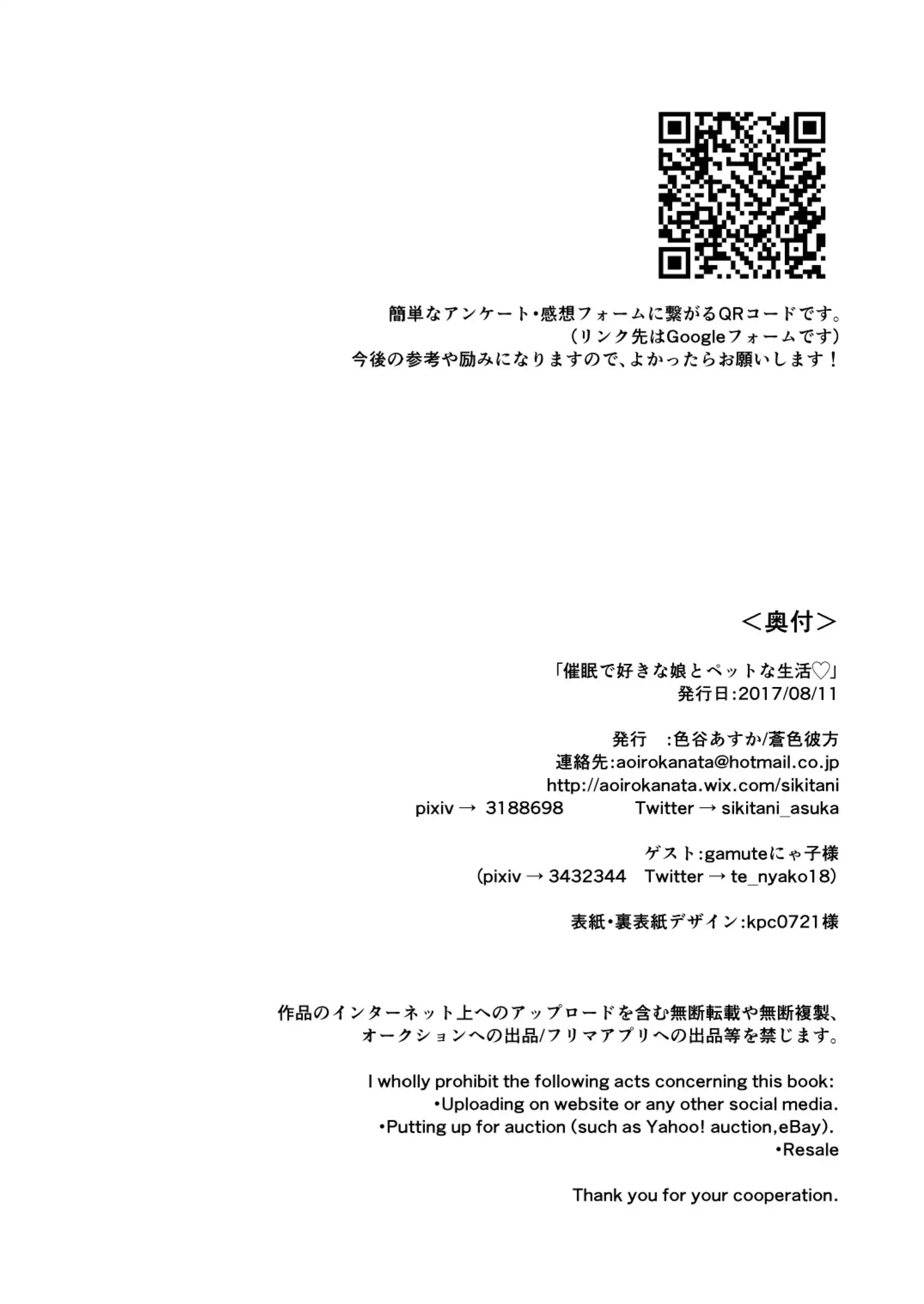 Saimin de Suki na Musume to Pet na Seikatsu