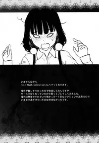 (C93) [Kouchaya (Ootsuka Kotora)] LOVE TOUR (Blend S)