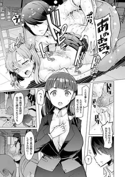 Noryoku Gakuen Gekokujo