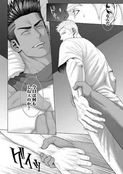 Kimi ga Neteiru Aida ni... Zenpen+Kouhen