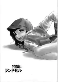 [Horimoto Akira] Tenshi no Shuushuku - Horimotoakira Sakuhinshuu